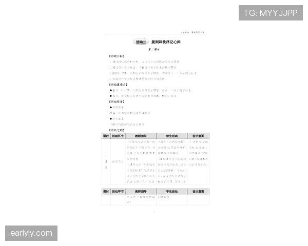 门线判定规则详解：判罚依据与实际应用关键条件