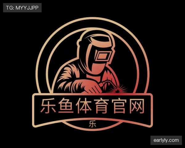 解读leyu体育